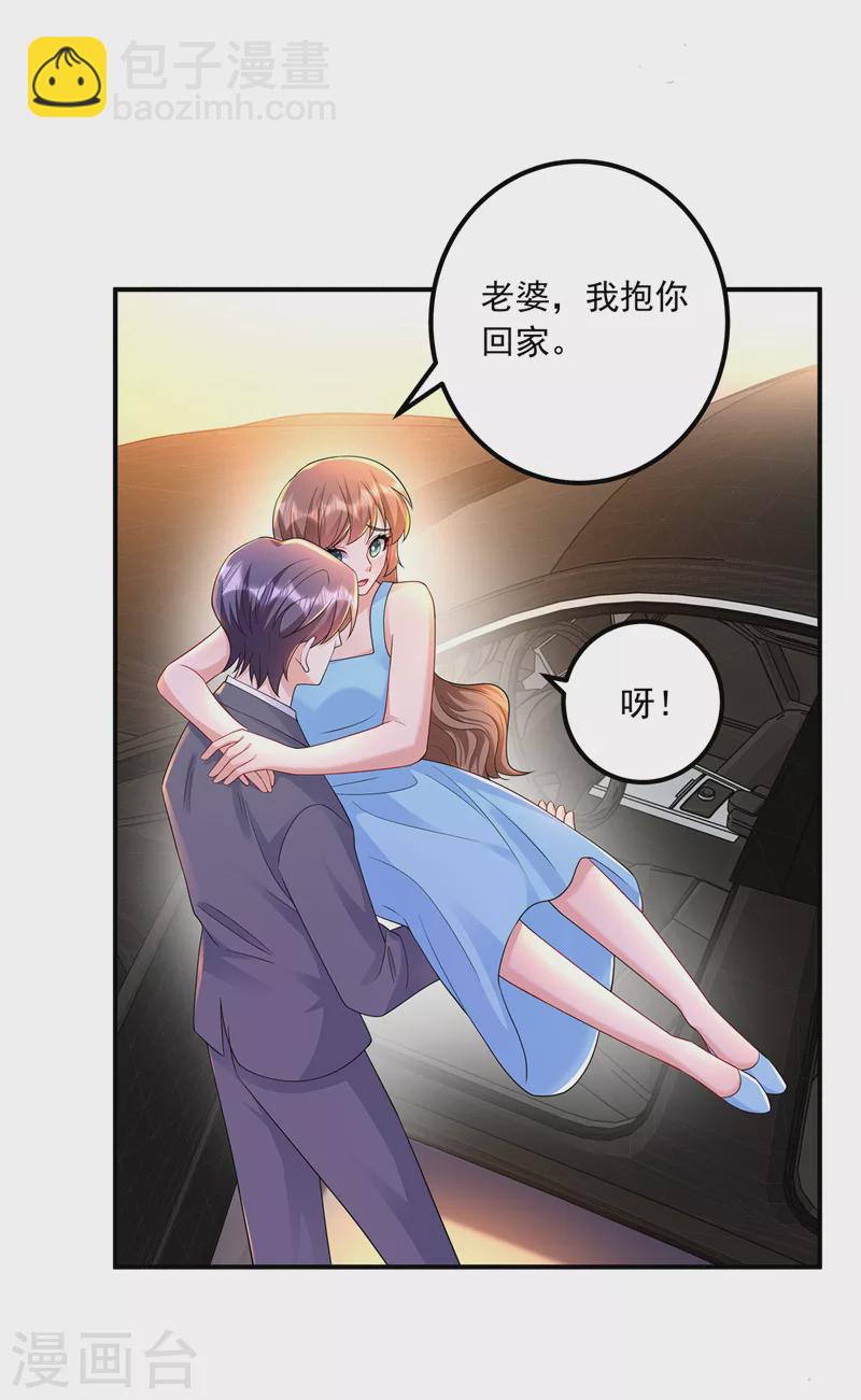 第419话 团团的请求6