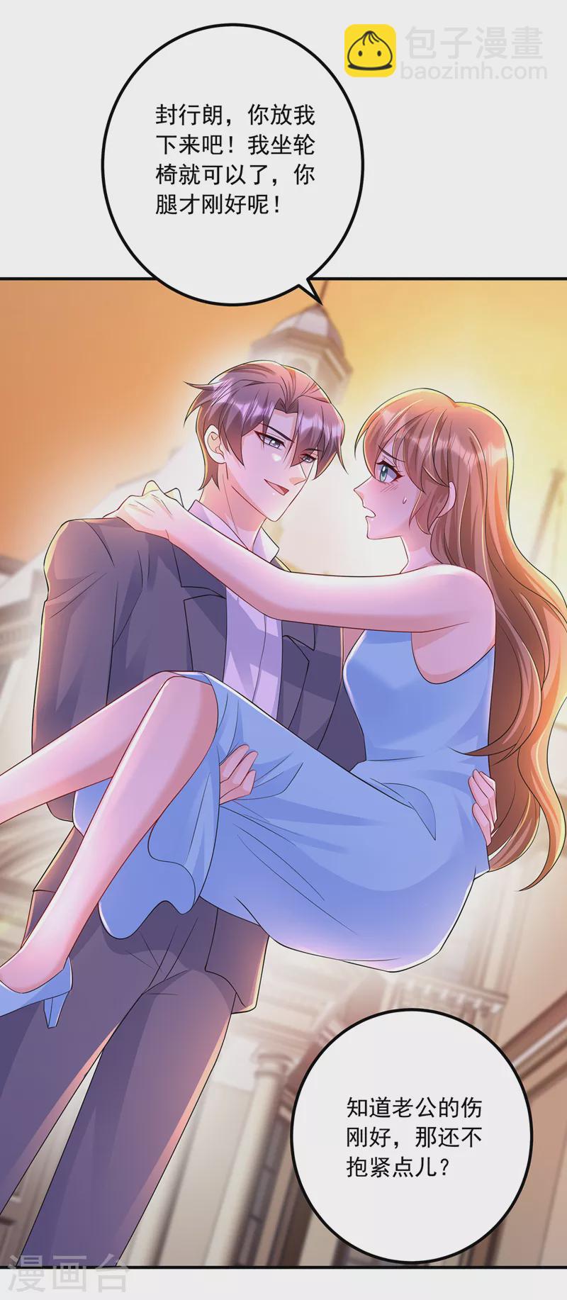 第419话 团团的请求7