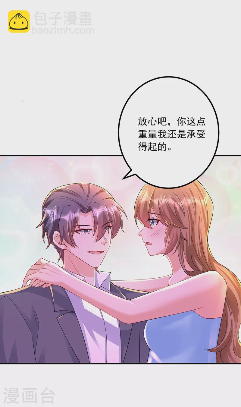 第419话 团团的请求8