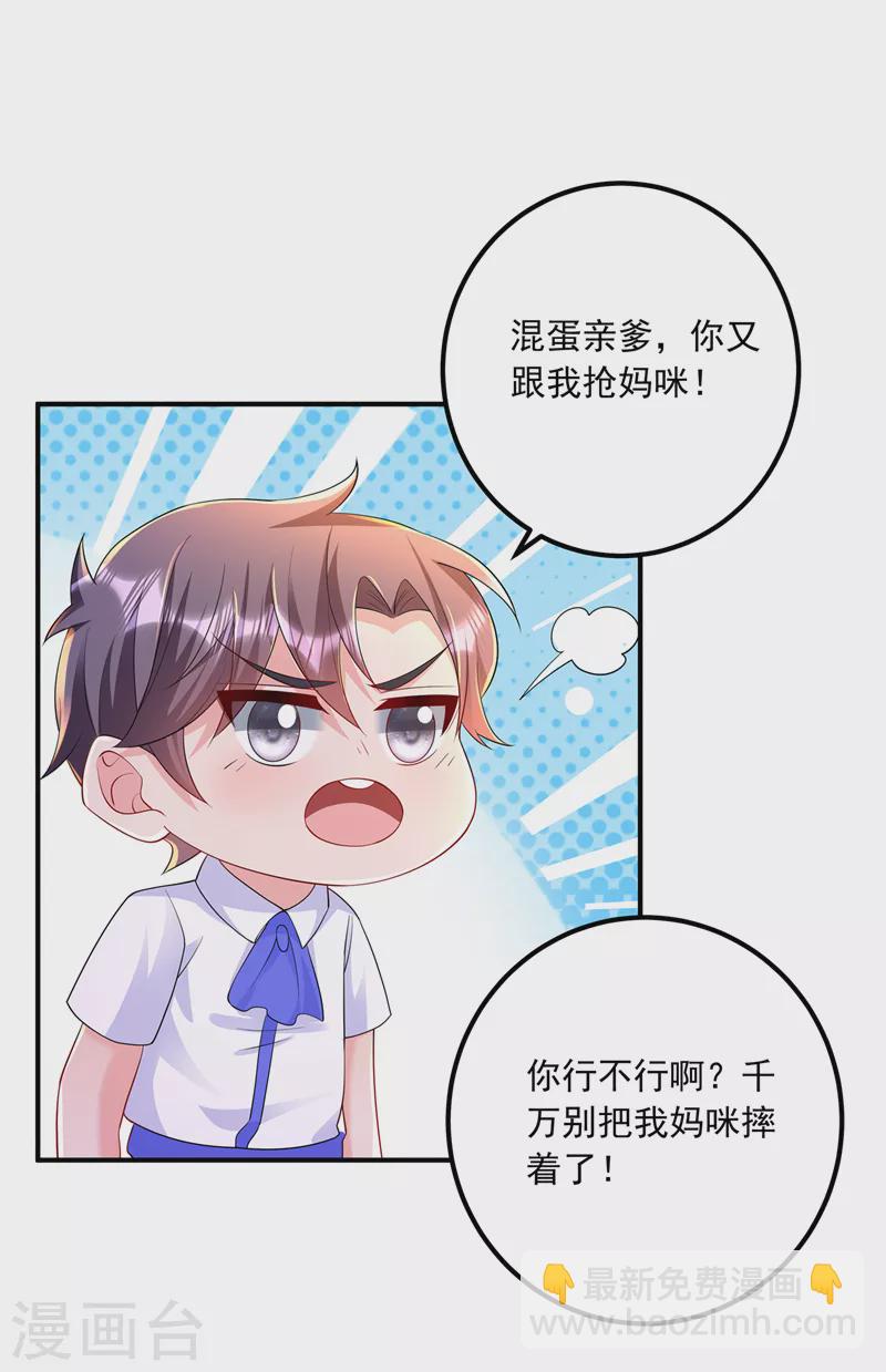 第419话 团团的请求9