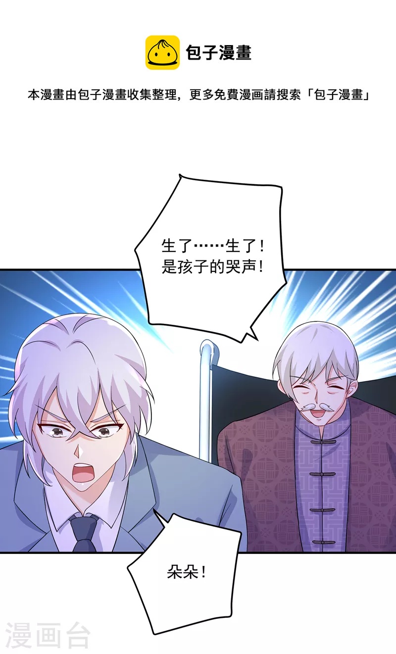 第421话 让你们受苦了0