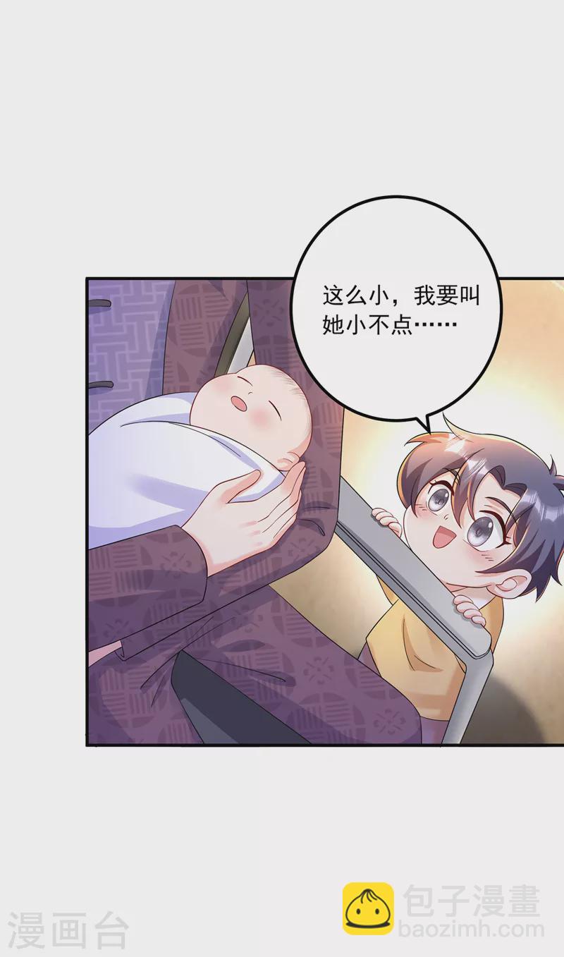 第421话 让你们受苦了10