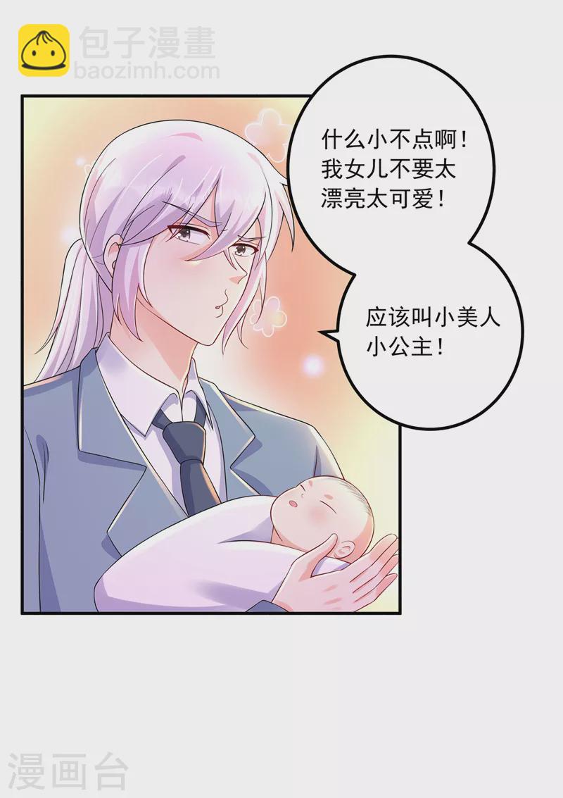 第421话 让你们受苦了11
