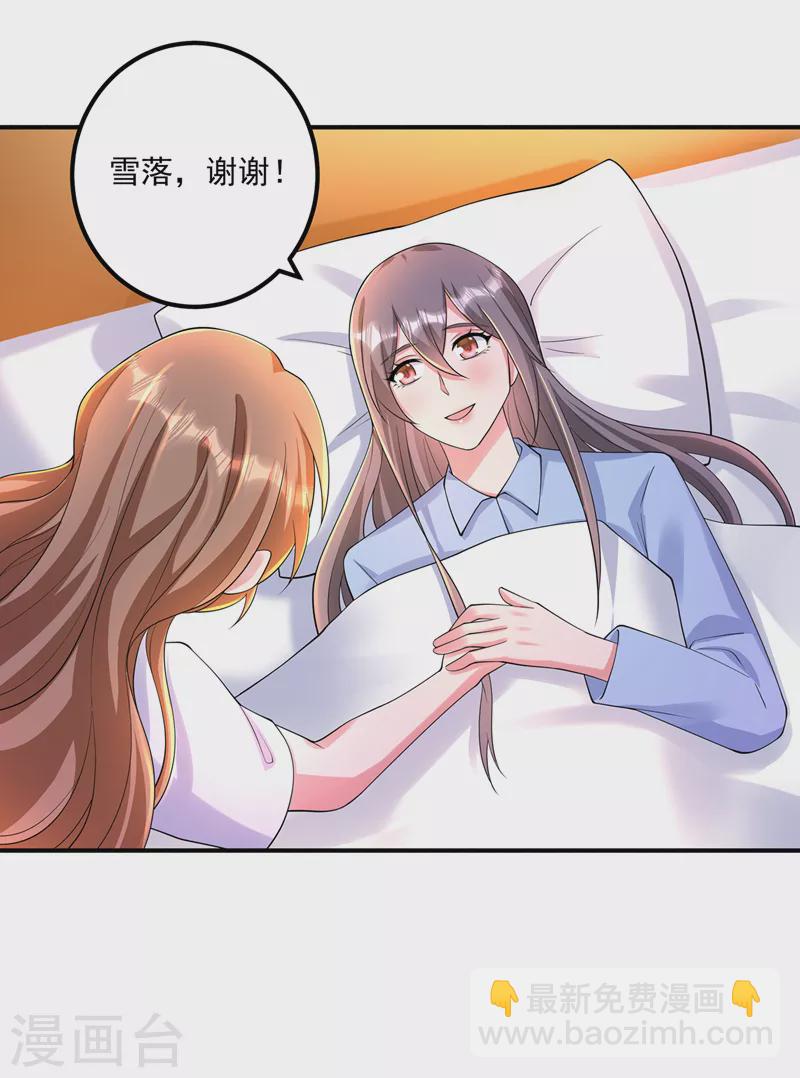 第421话 让你们受苦了13
