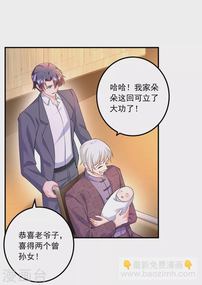 第421话 让你们受苦了14