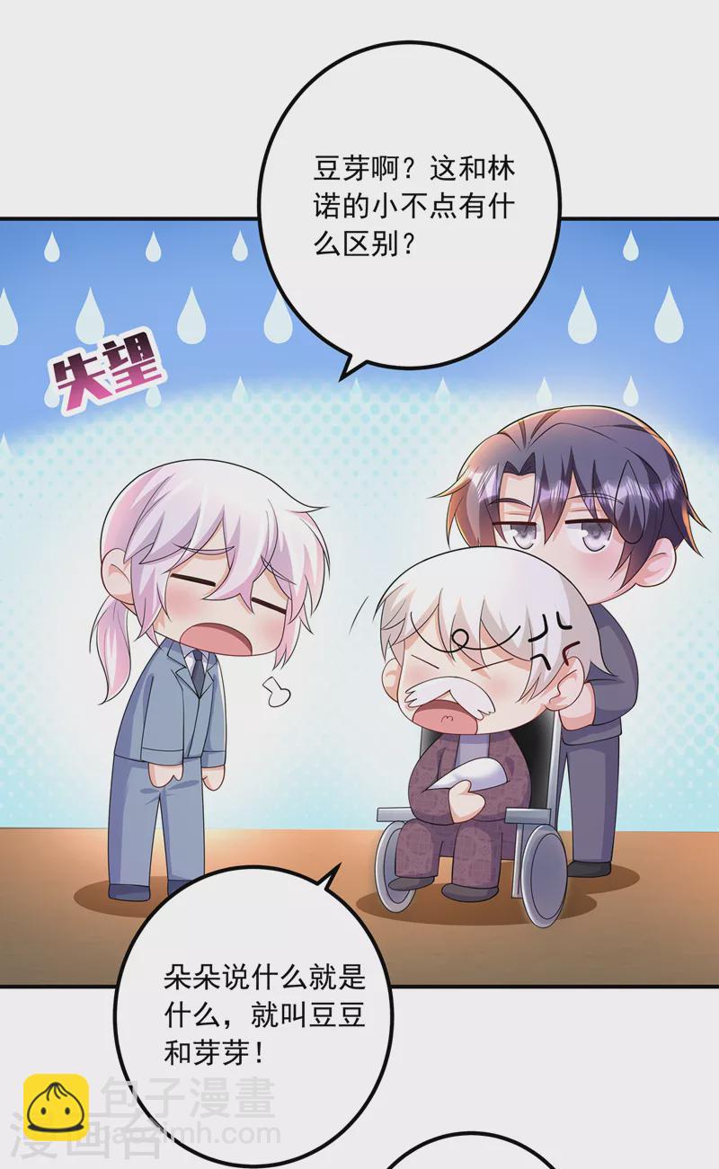 第421话 让你们受苦了17