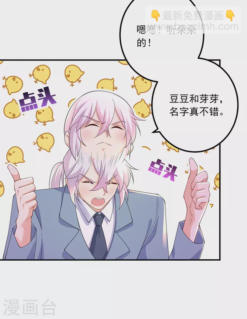 第421话 让你们受苦了18