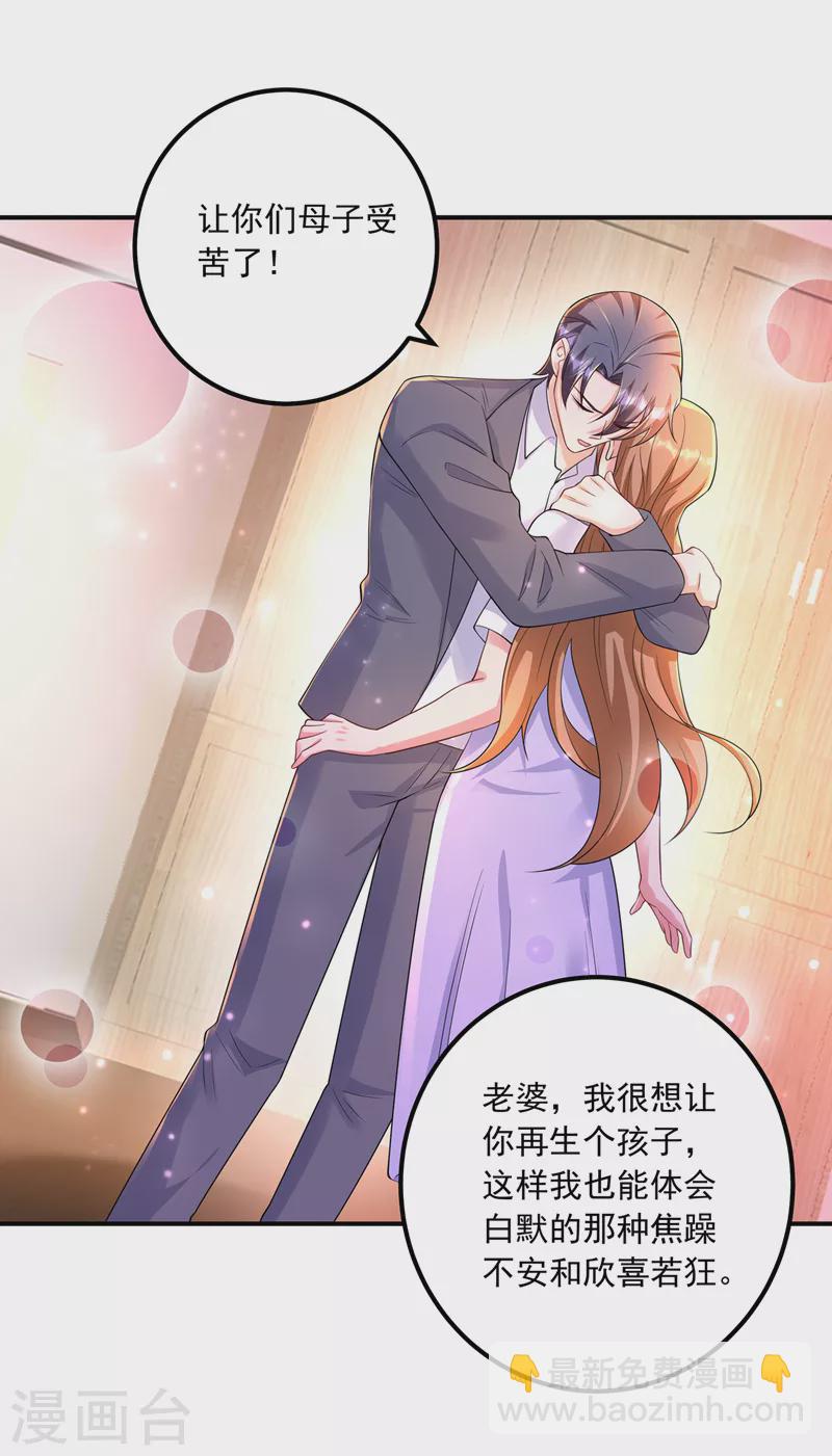 第421话 让你们受苦了22