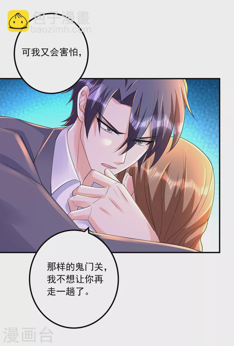 第421话 让你们受苦了23