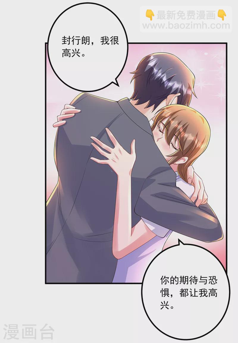第421话 让你们受苦了24