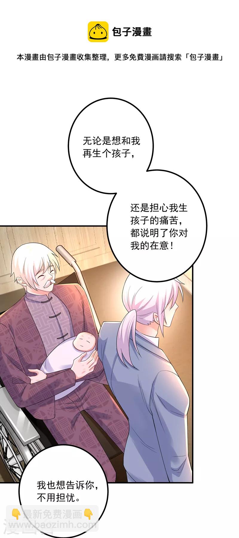 第421话 让你们受苦了25
