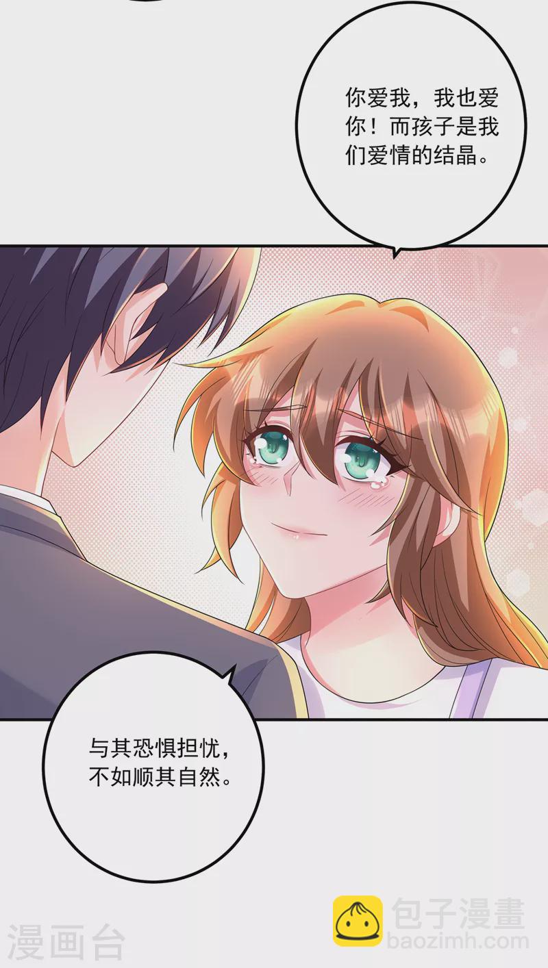 第421话 让你们受苦了26