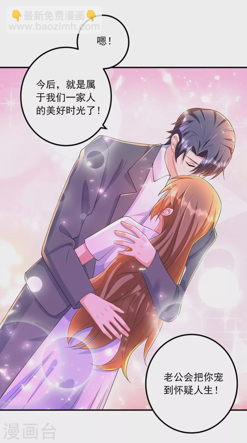 第421话 让你们受苦了27