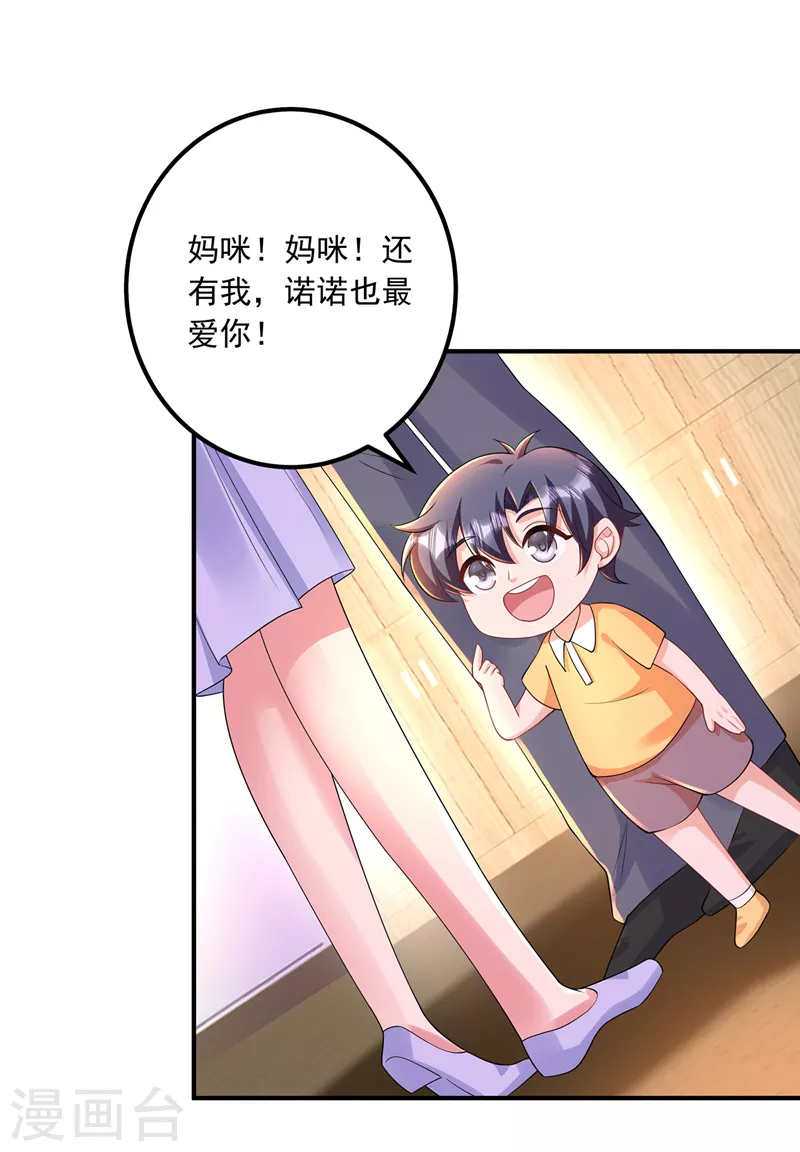 第421话 让你们受苦了28