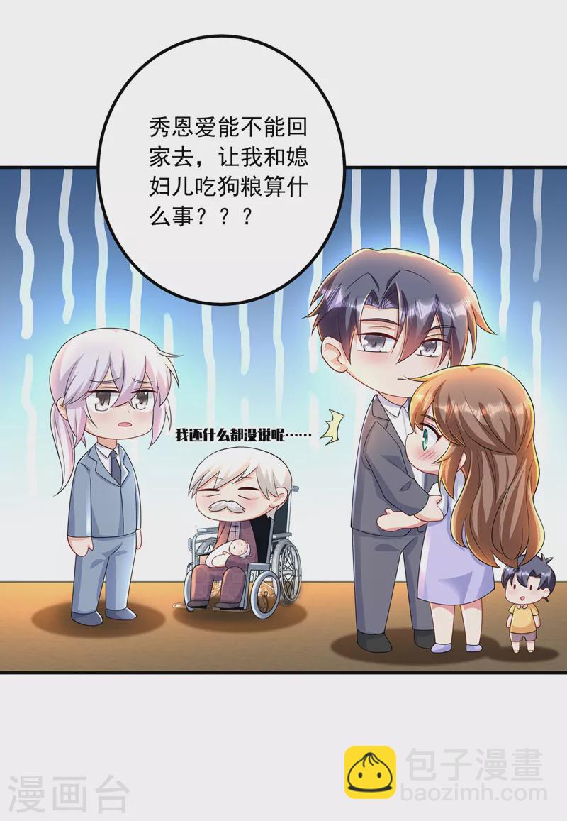 第421话 让你们受苦了29