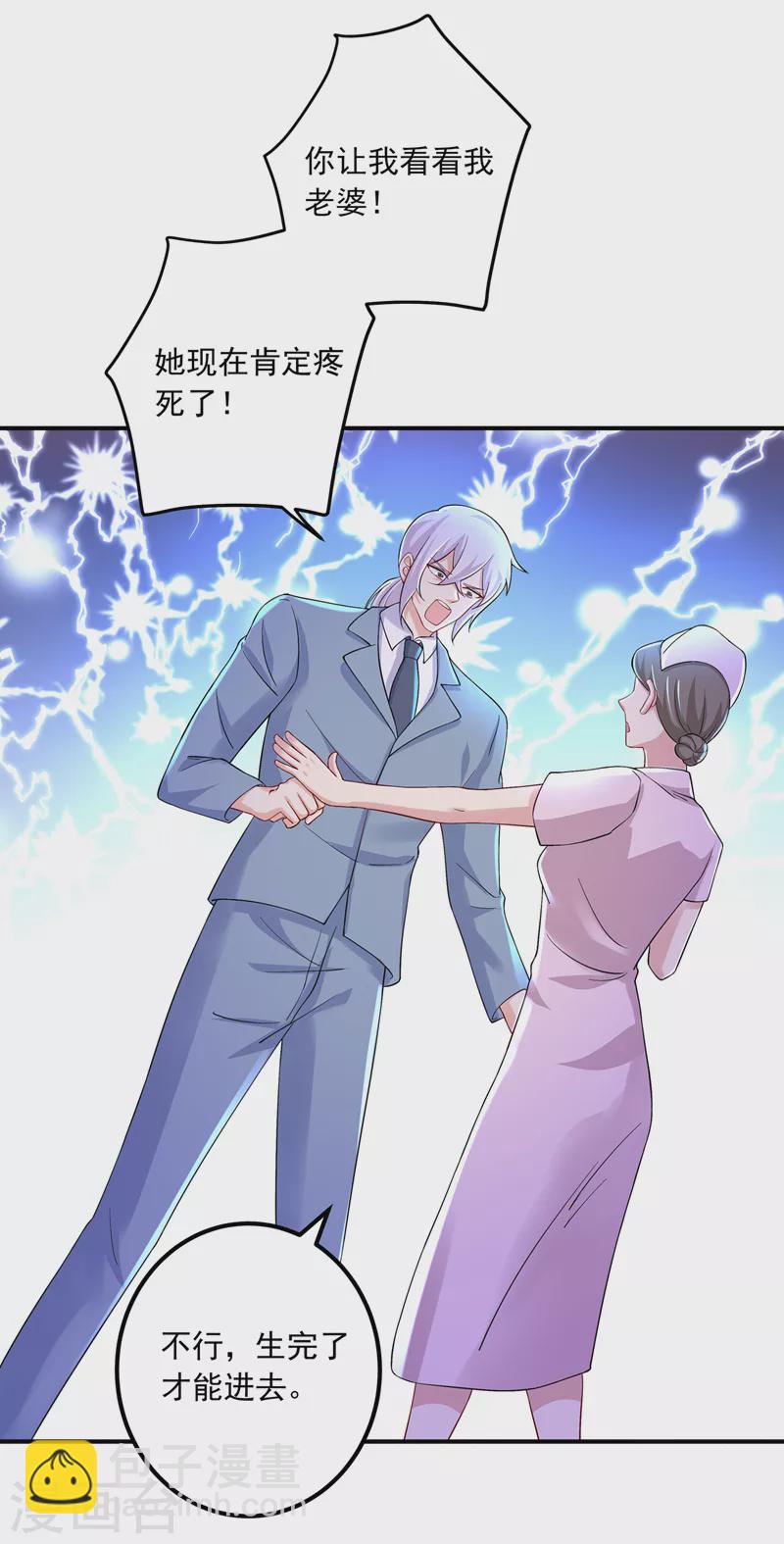 第421话 让你们受苦了3