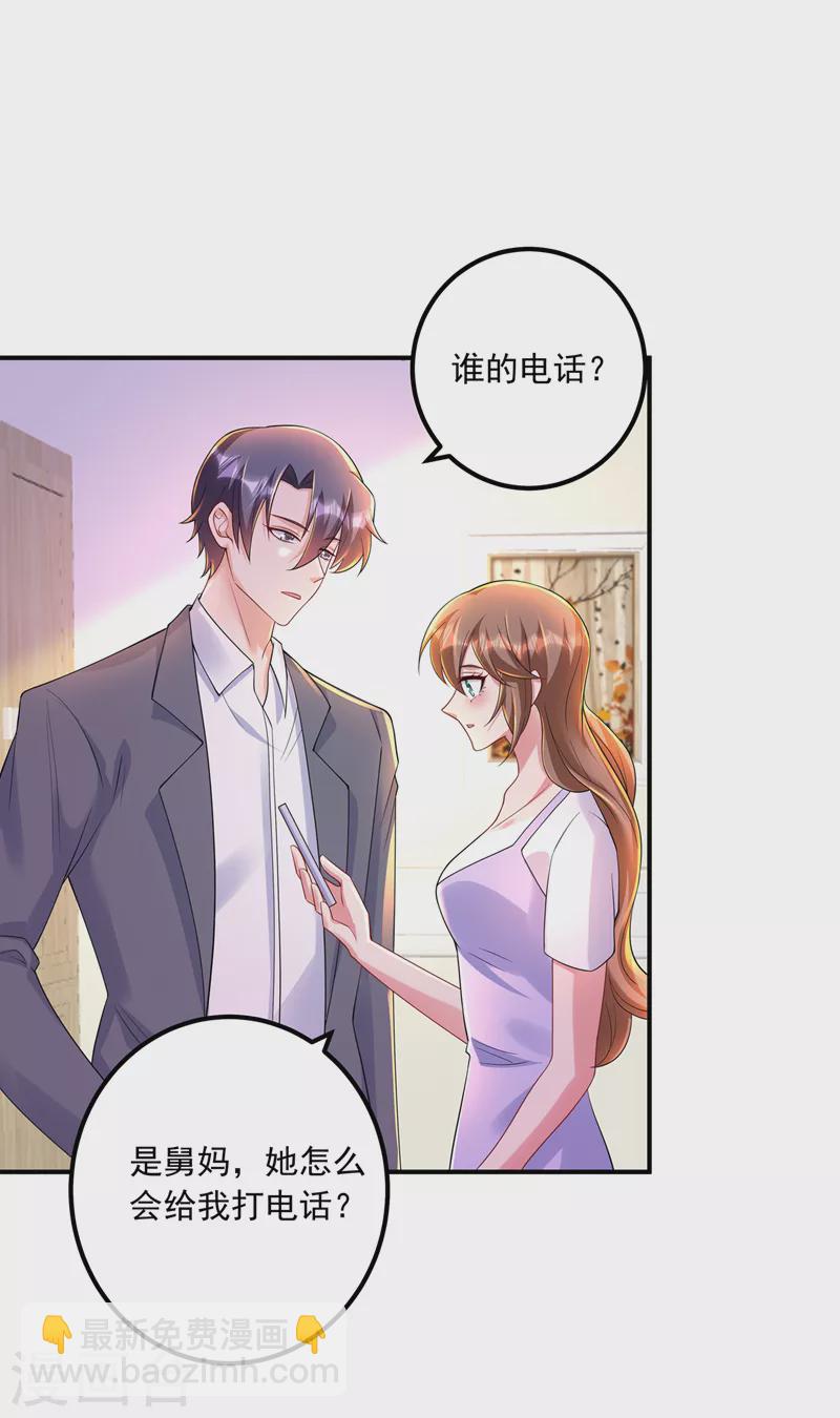 第421话 让你们受苦了31
