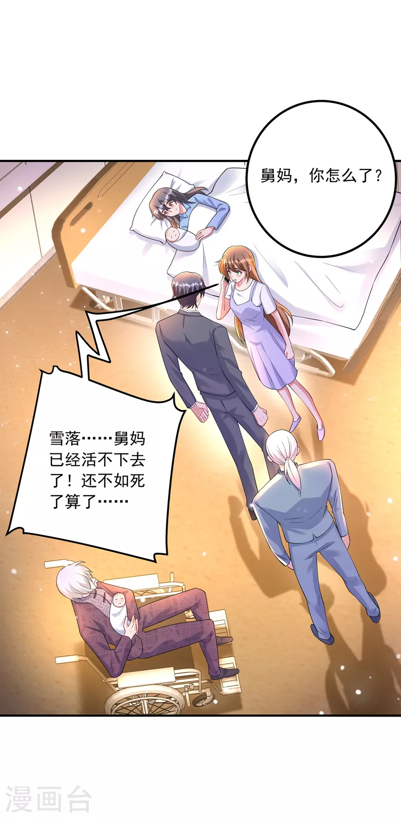 第421话 让你们受苦了32
