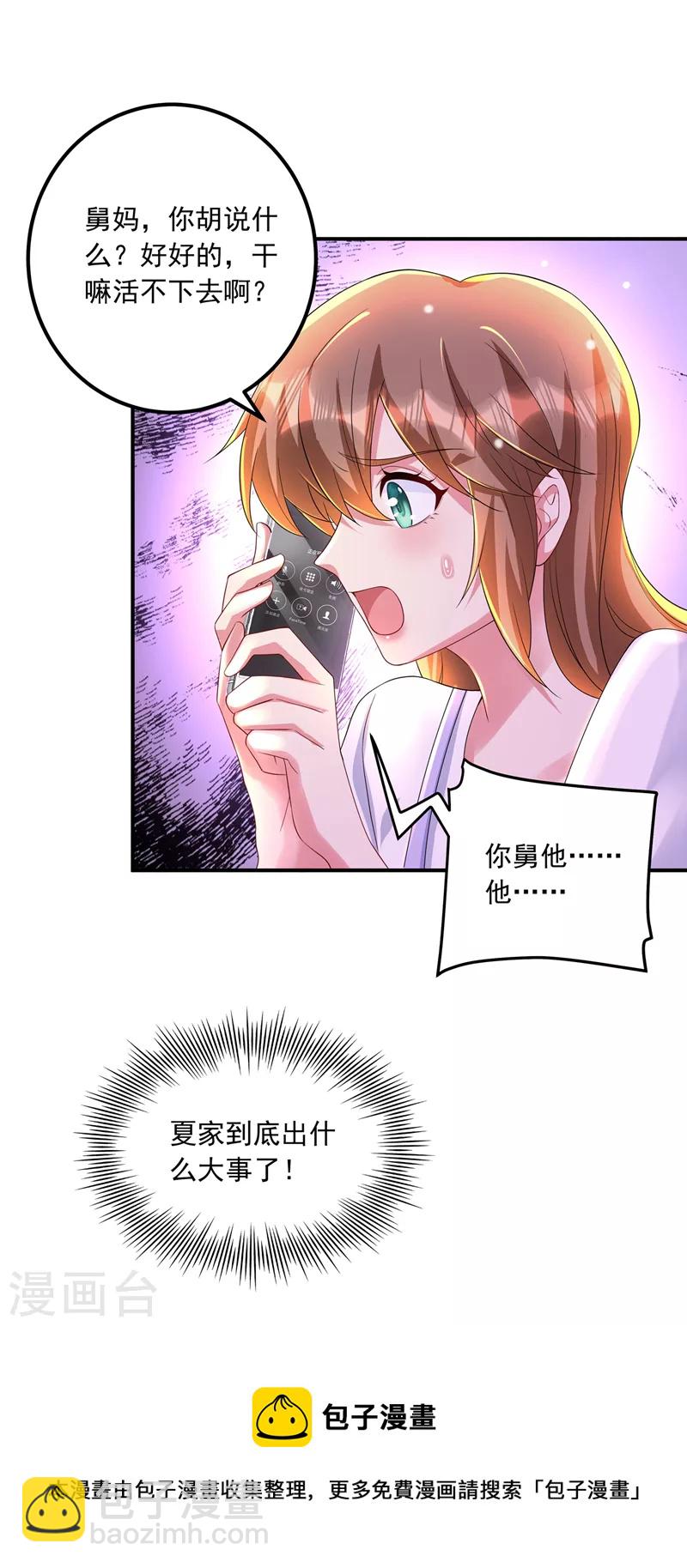 第421话 让你们受苦了33
