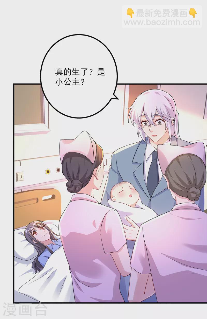 第421话 让你们受苦了7
