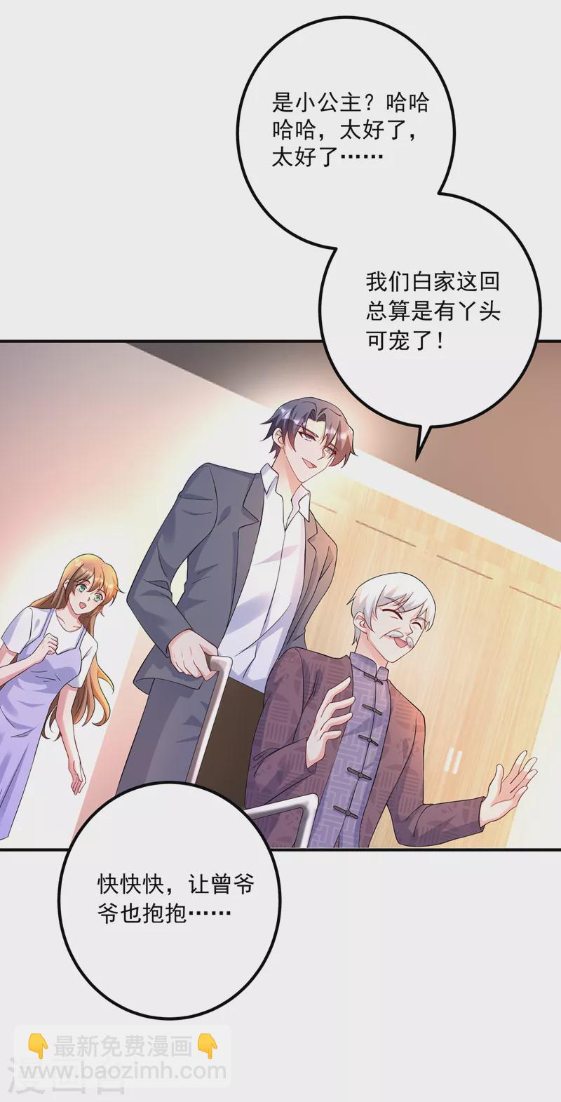 第421话 让你们受苦了8