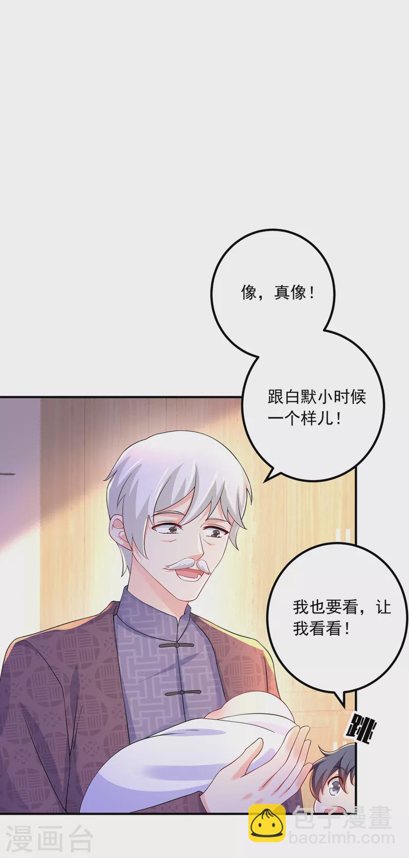 第421话 让你们受苦了9