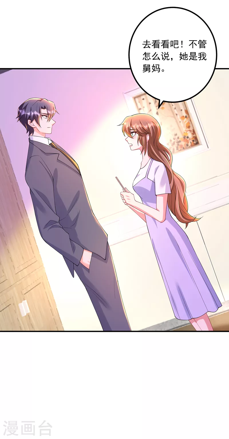第422话 老娘要你净身出户12