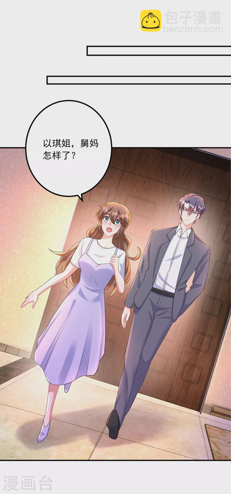 第422话 老娘要你净身出户13
