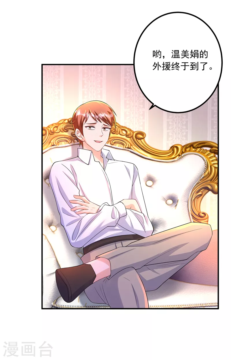 第422话 老娘要你净身出户15