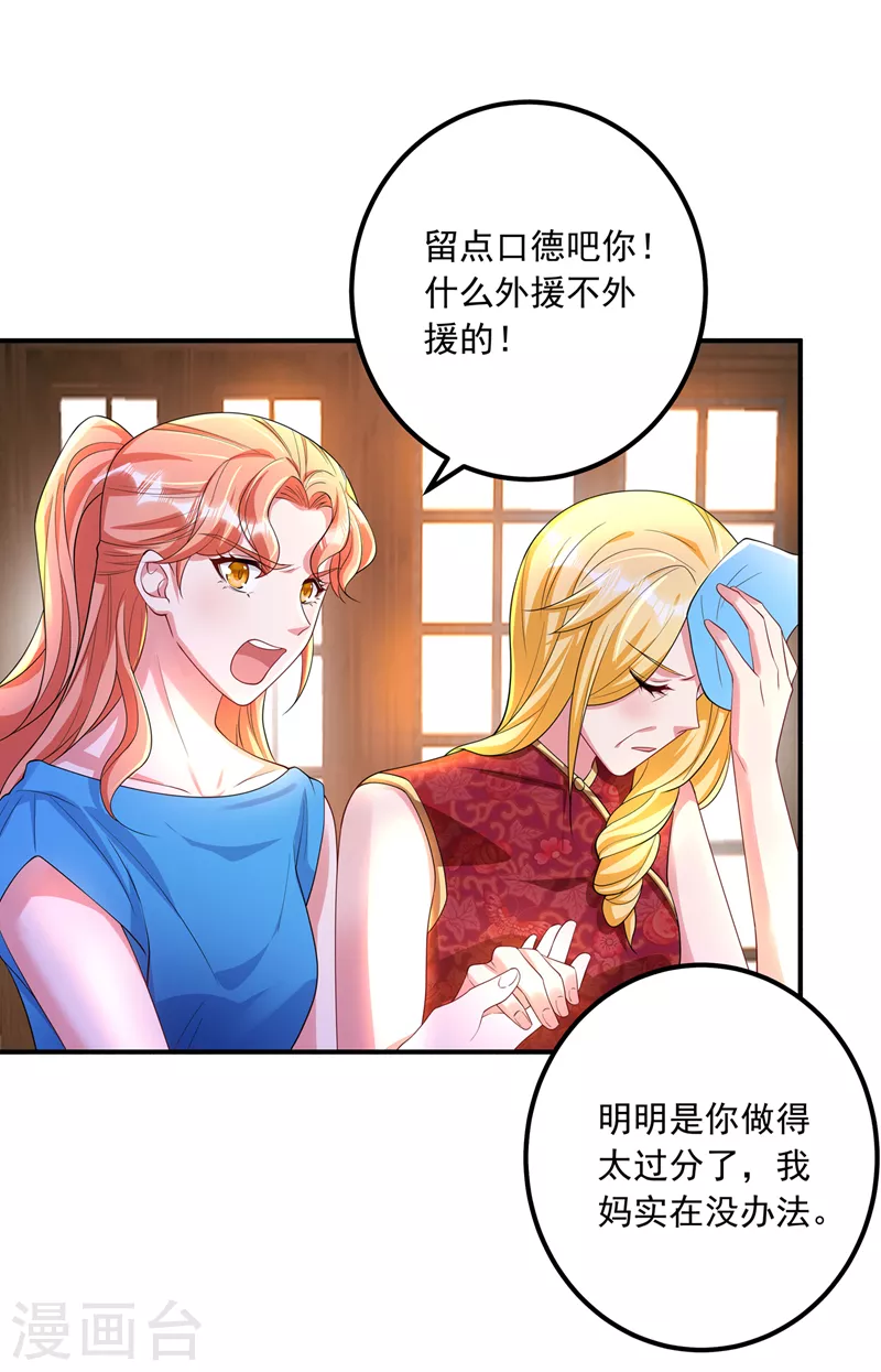 第422话 老娘要你净身出户16