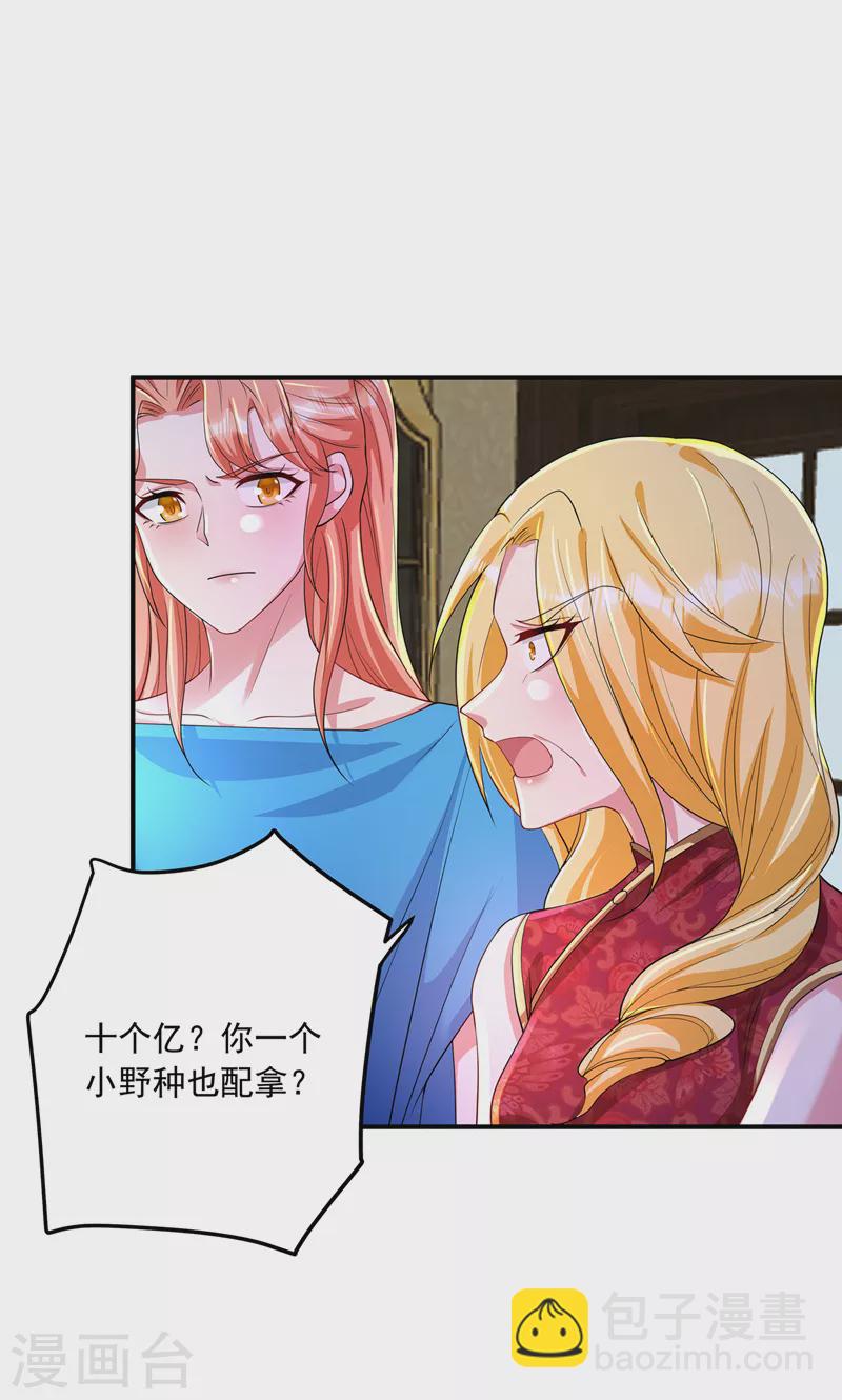 第422话 老娘要你净身出户23