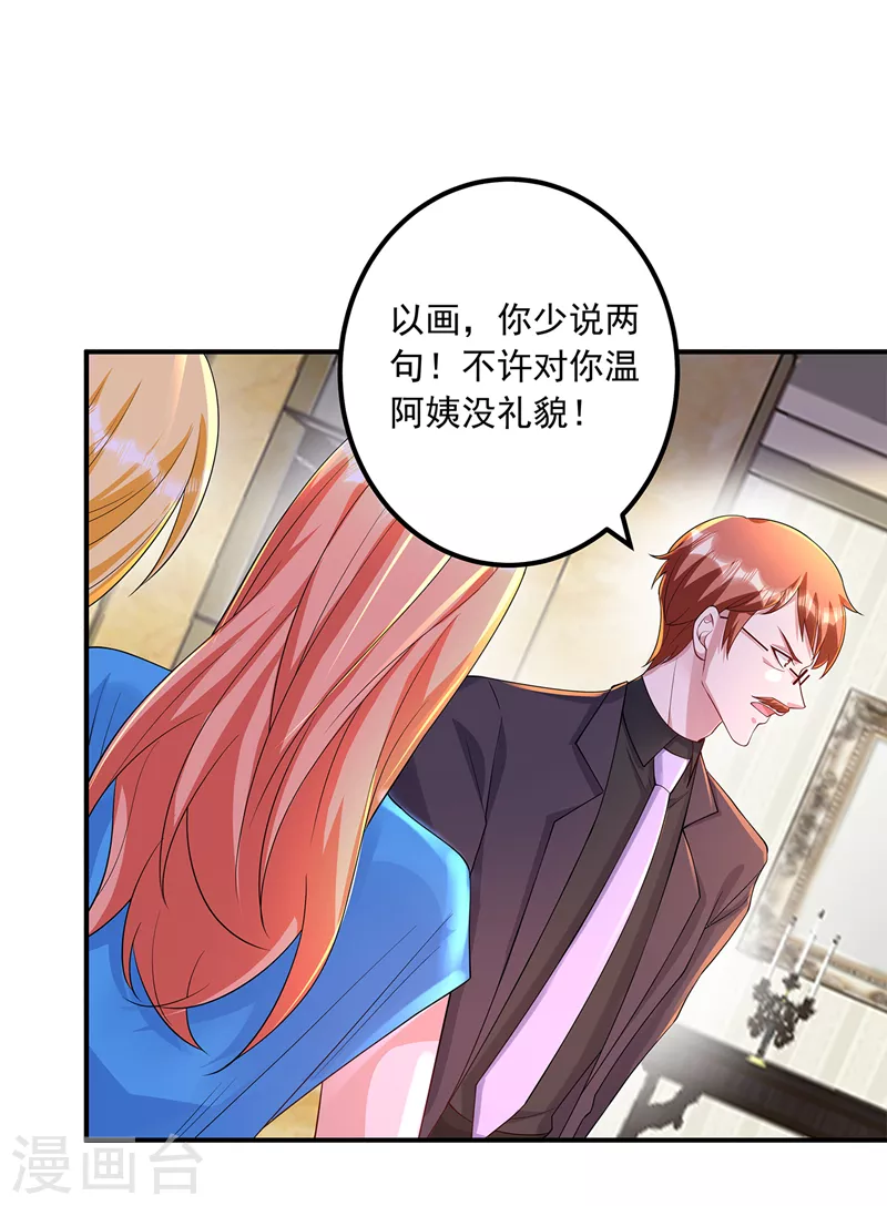 第422话 老娘要你净身出户25