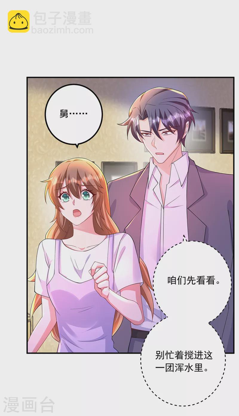 第422话 老娘要你净身出户27