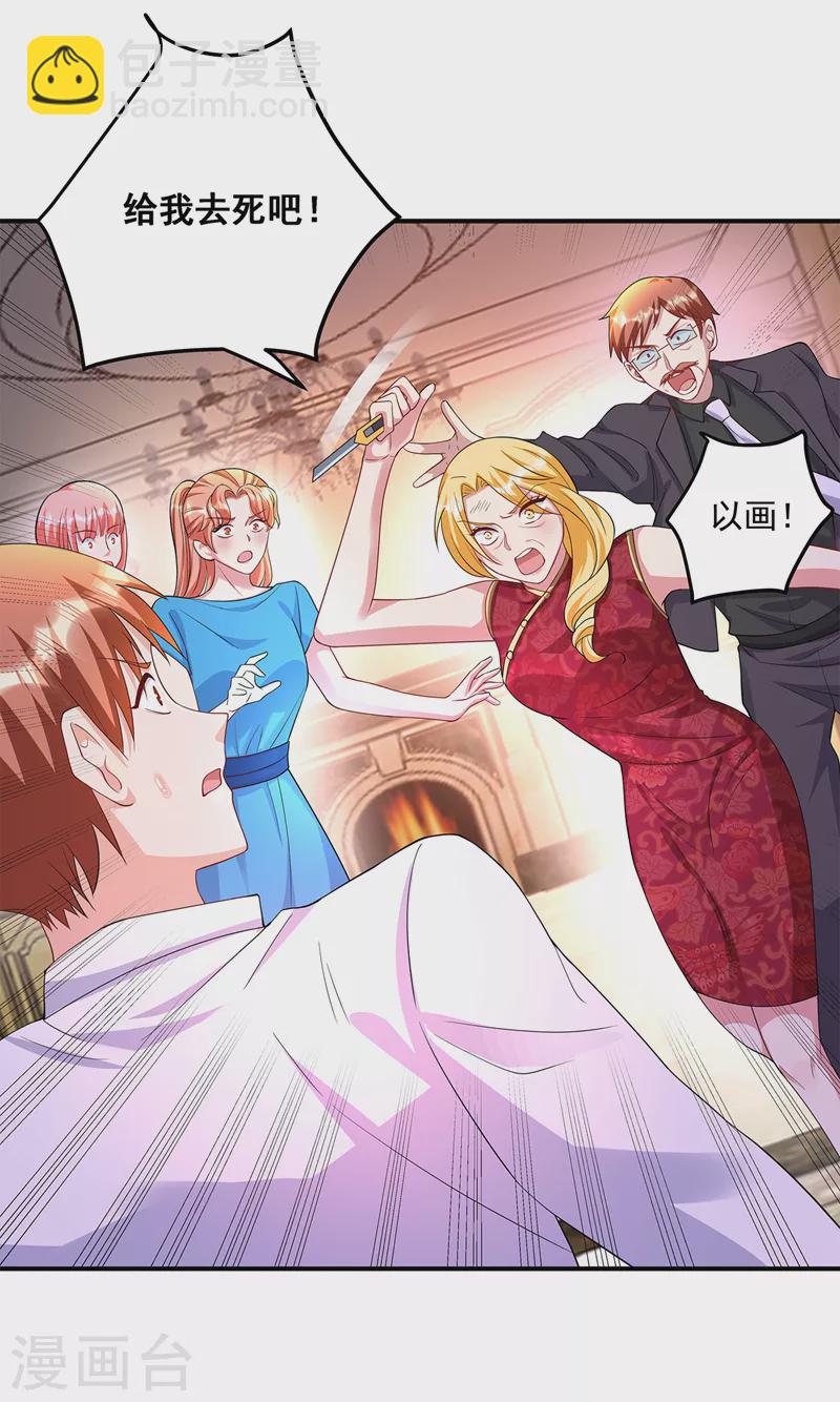 第422话 老娘要你净身出户29