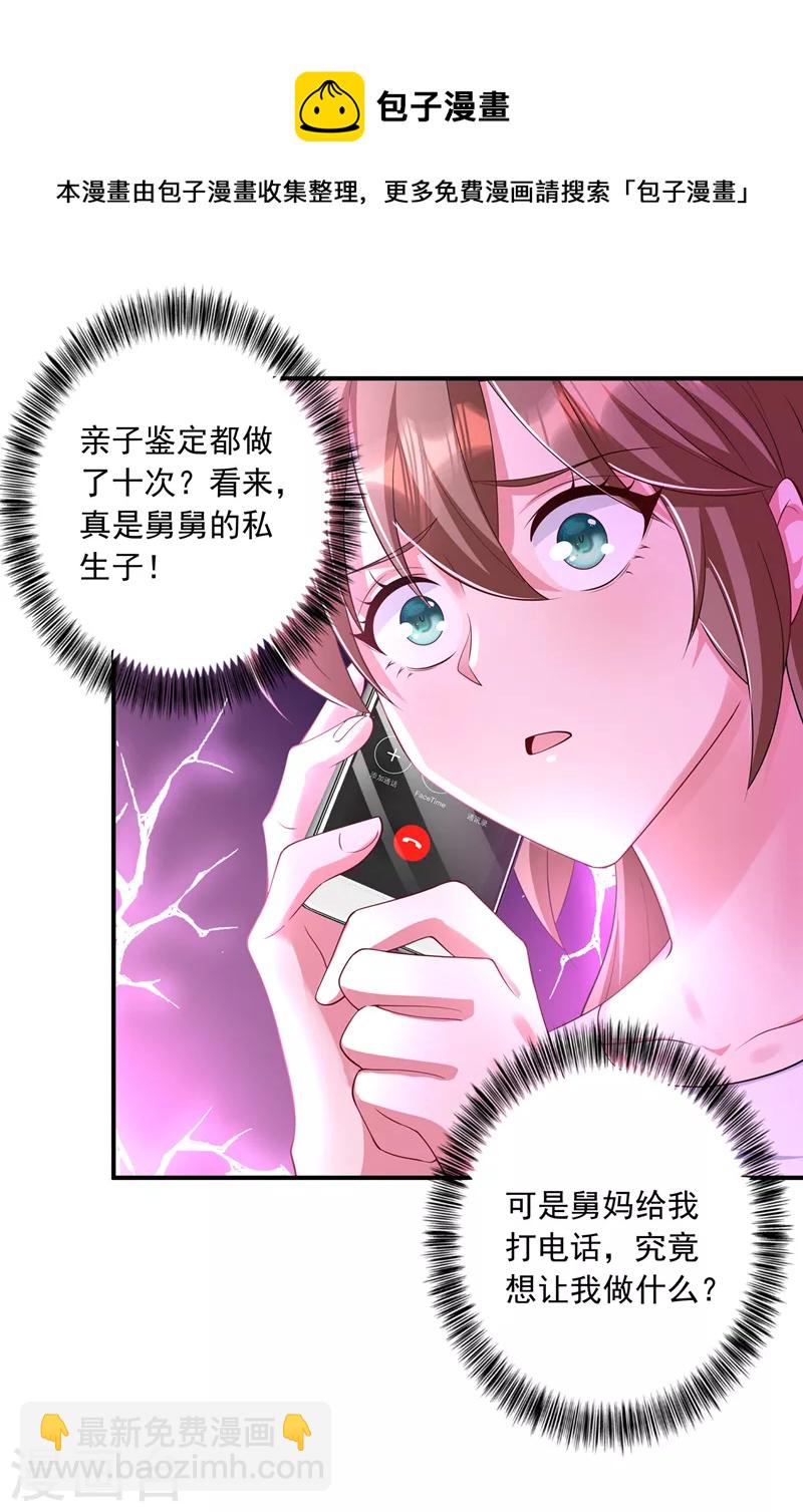 第422话 老娘要你净身出户3