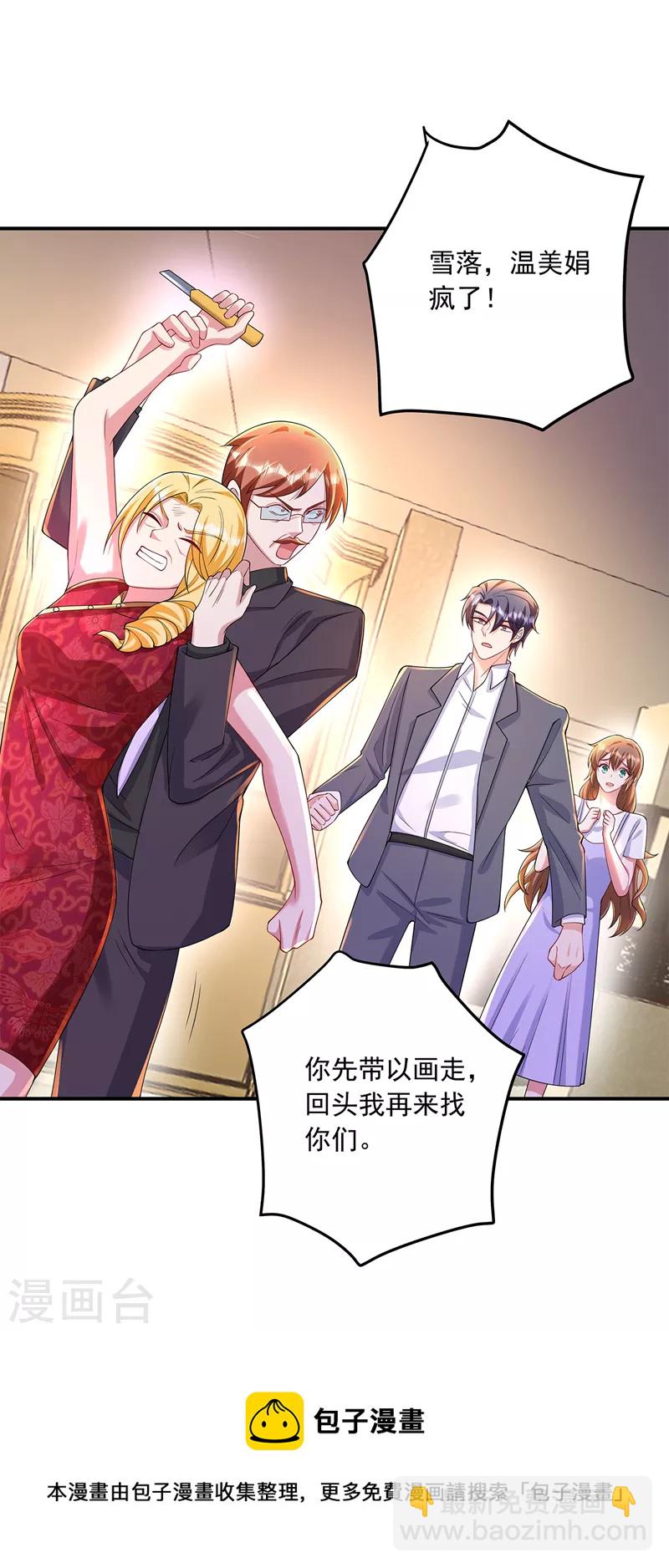 第422话 老娘要你净身出户31