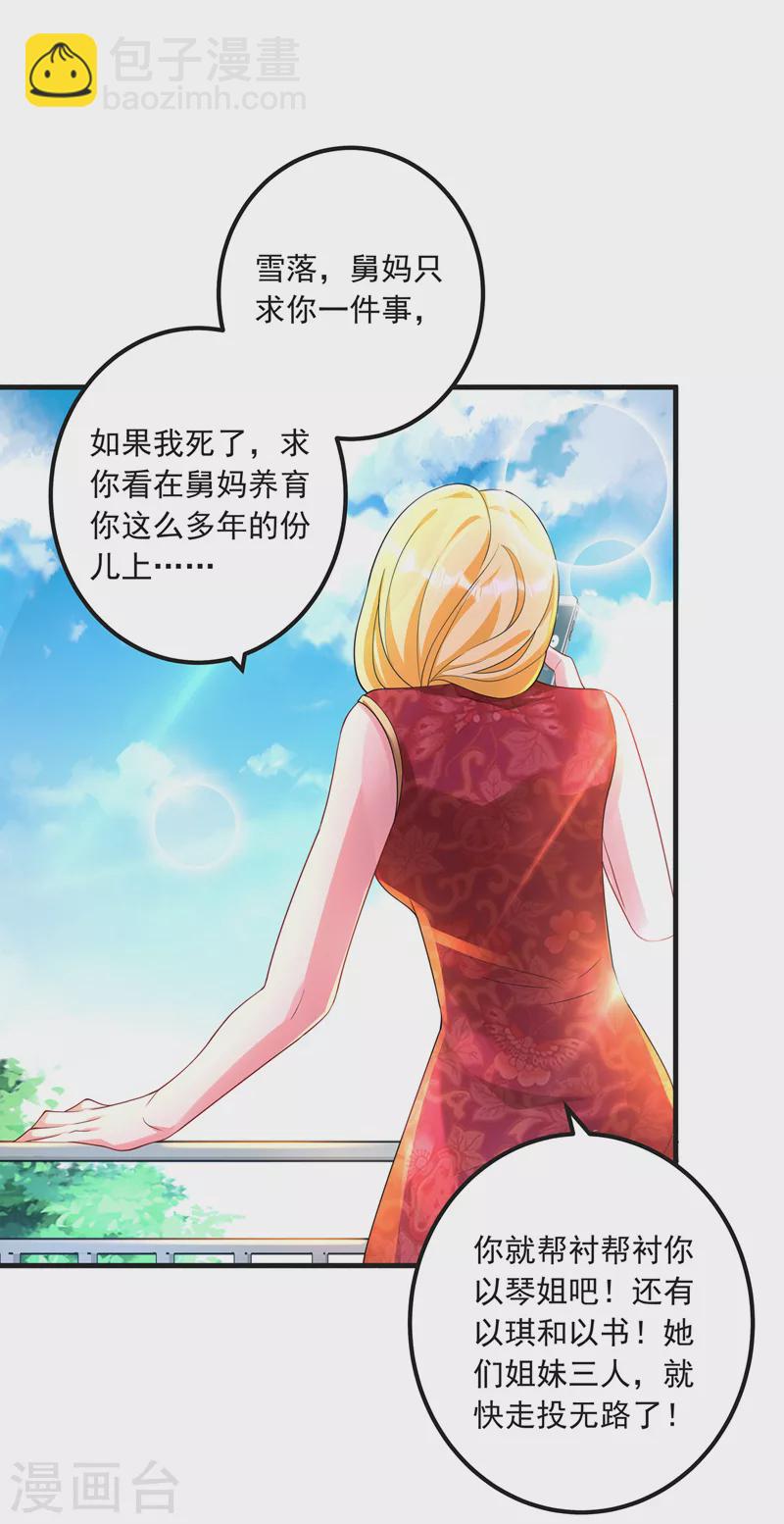 第422话 老娘要你净身出户4
