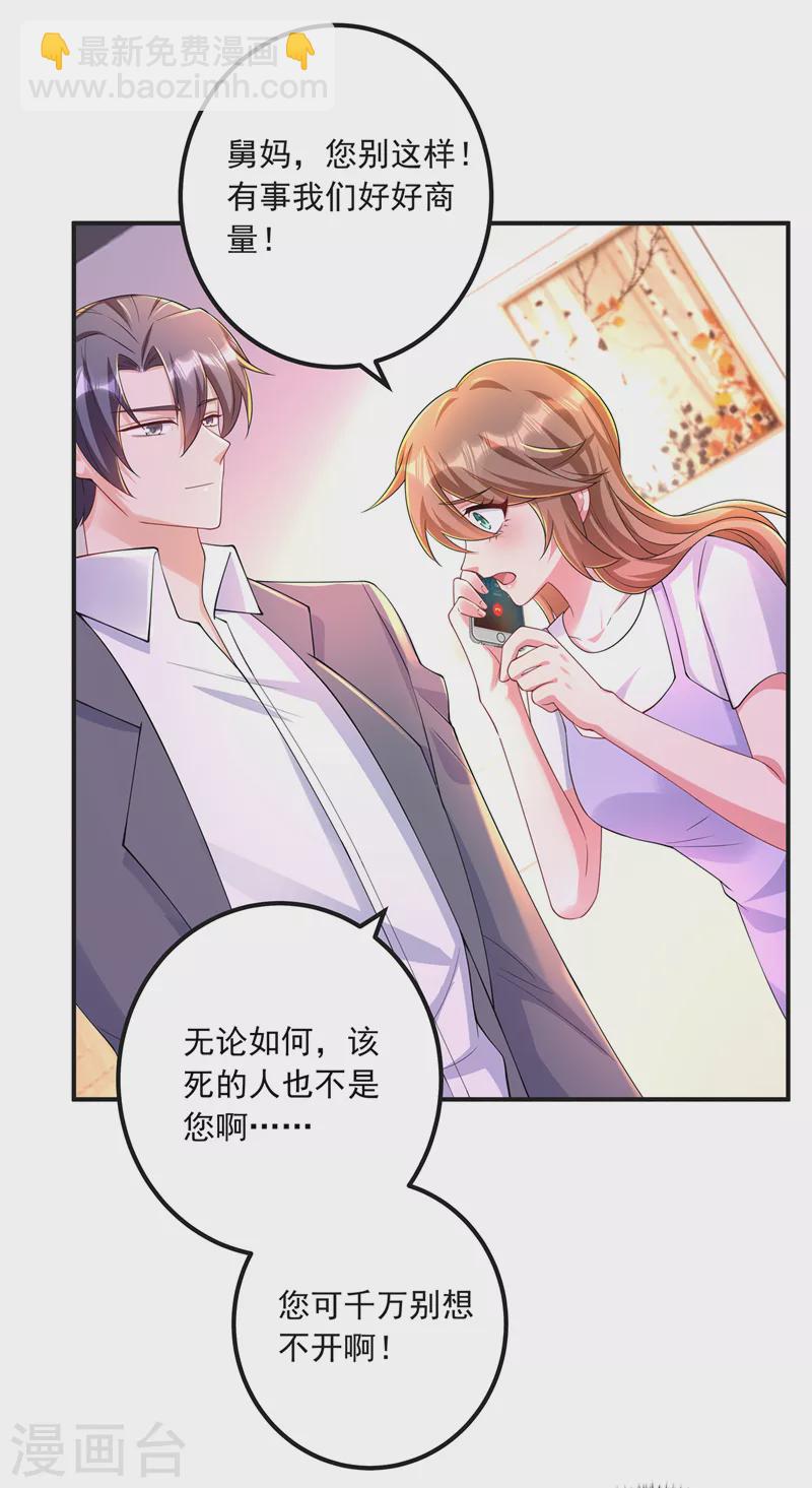 第422话 老娘要你净身出户5