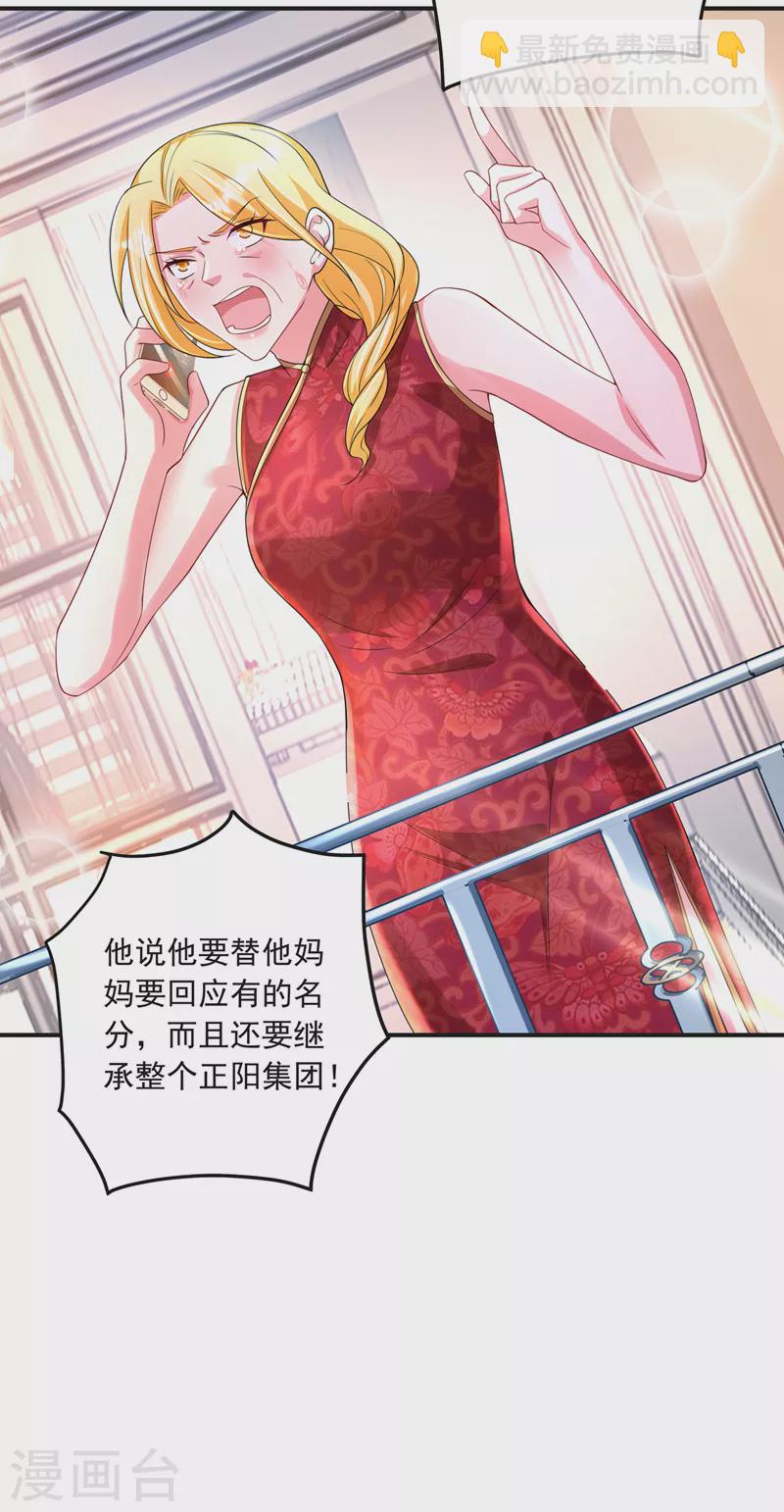 第422话 老娘要你净身出户7