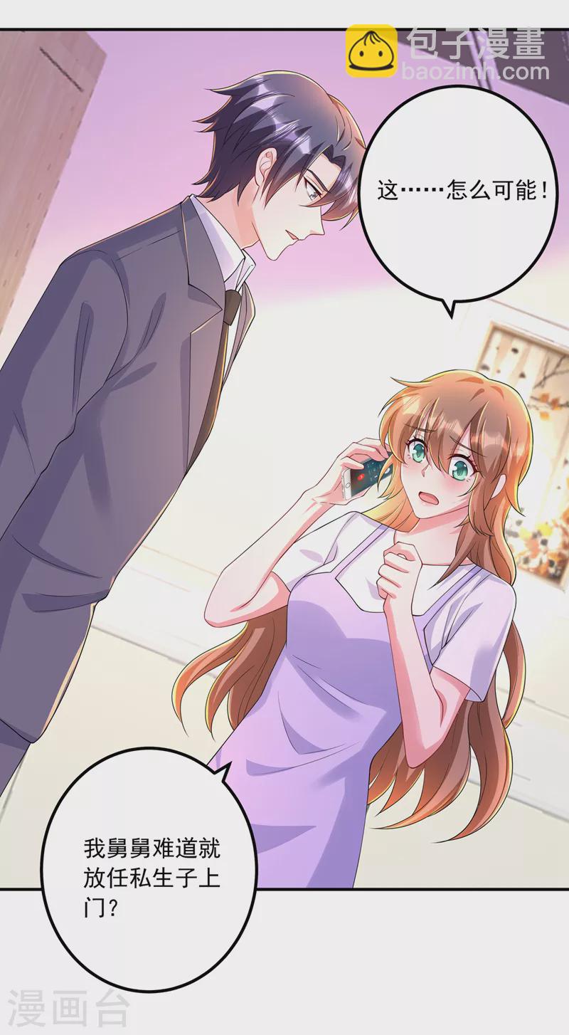第422话 老娘要你净身出户8