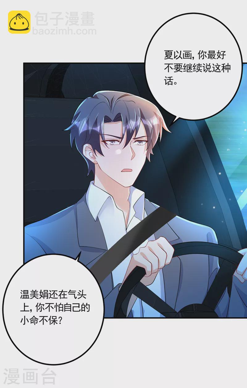 第423话 我只要十个亿！11