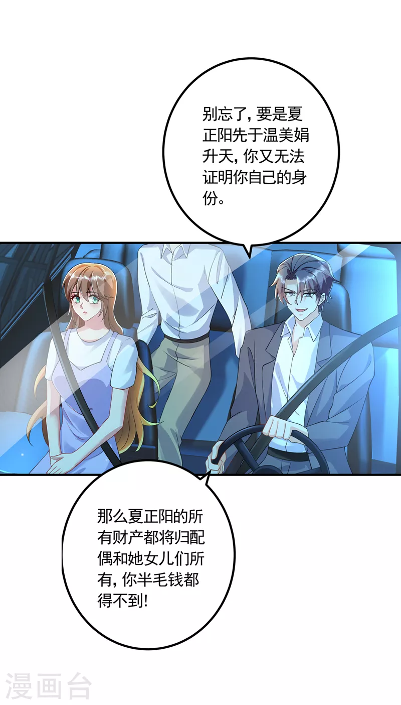第423话 我只要十个亿！14