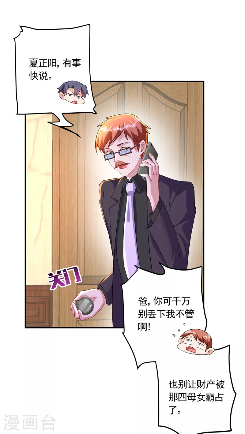第423话 我只要十个亿！17