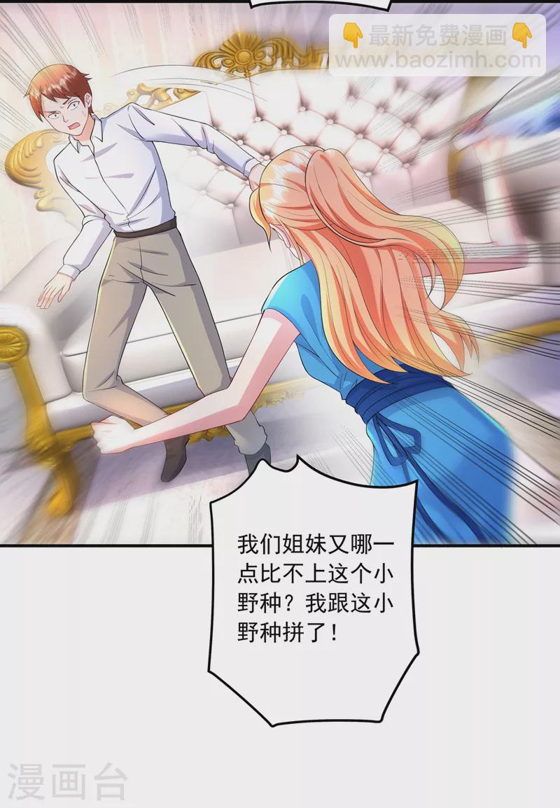 第423话 我只要十个亿！2