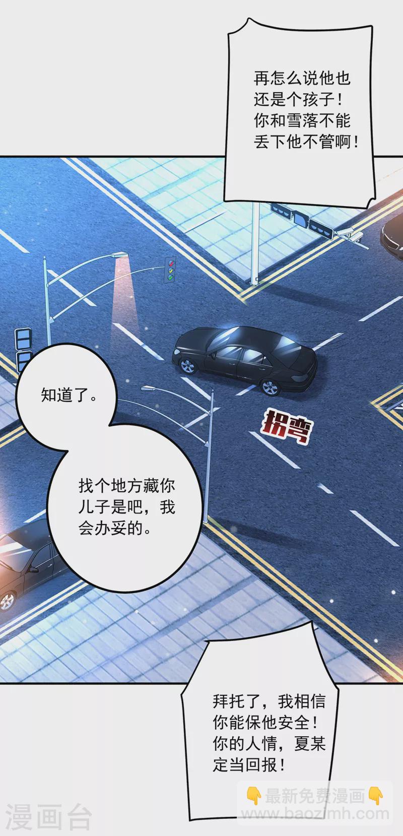 第423话 我只要十个亿！22