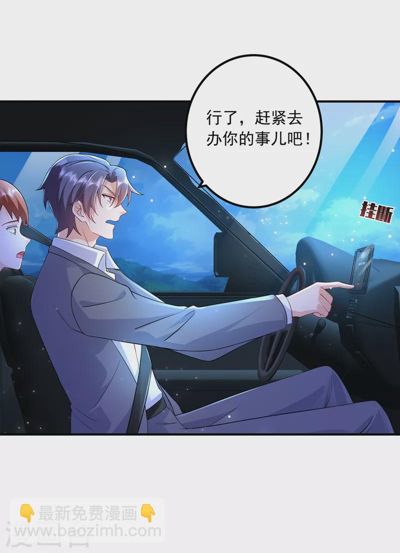 第423话 我只要十个亿！24
