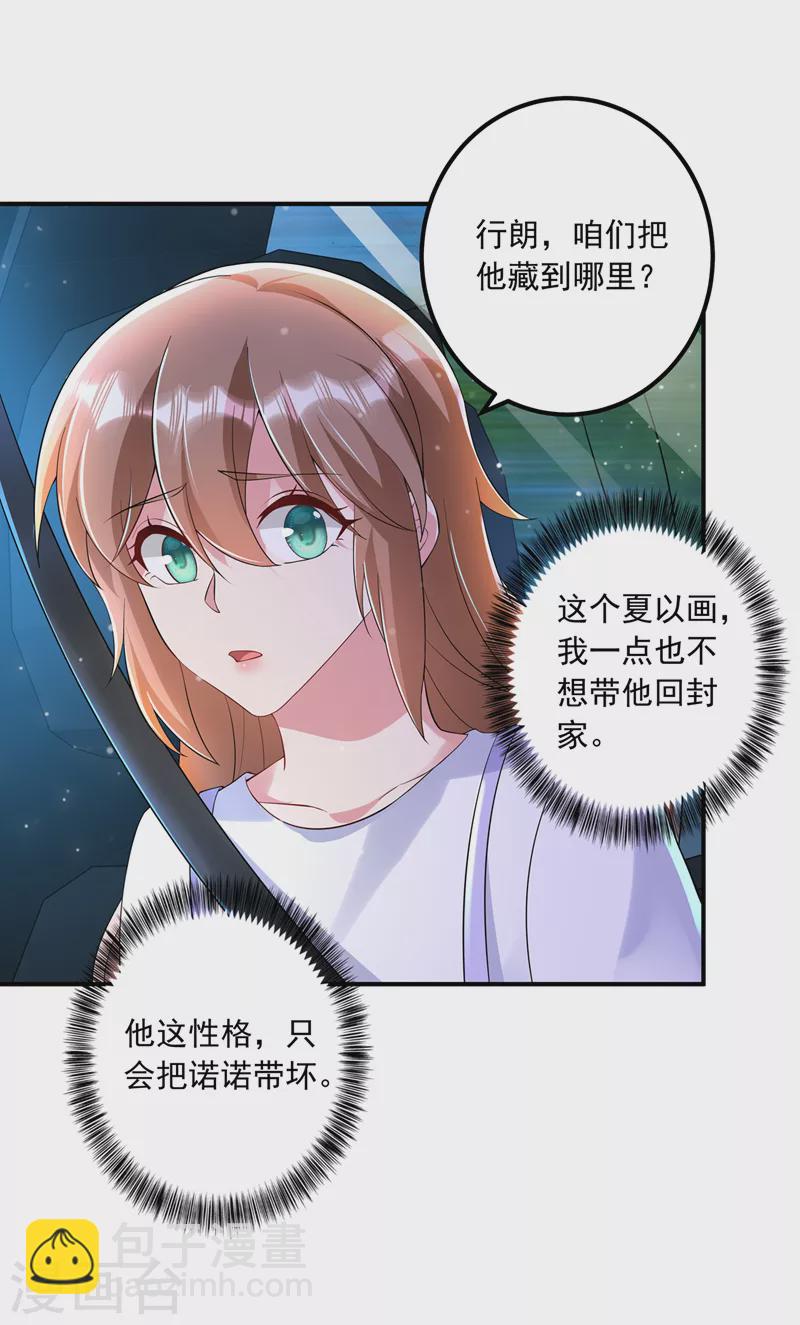 第423话 我只要十个亿！27