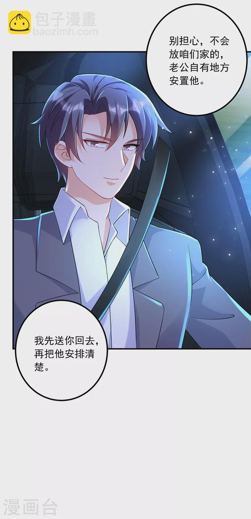 第423话 我只要十个亿！28