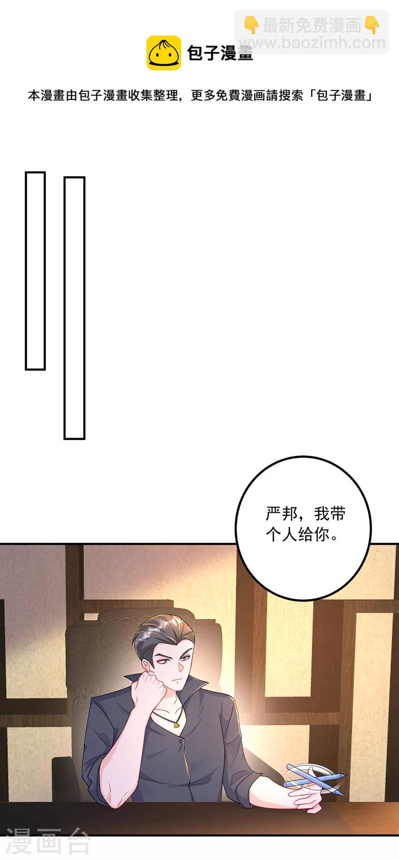 第423话 我只要十个亿！29