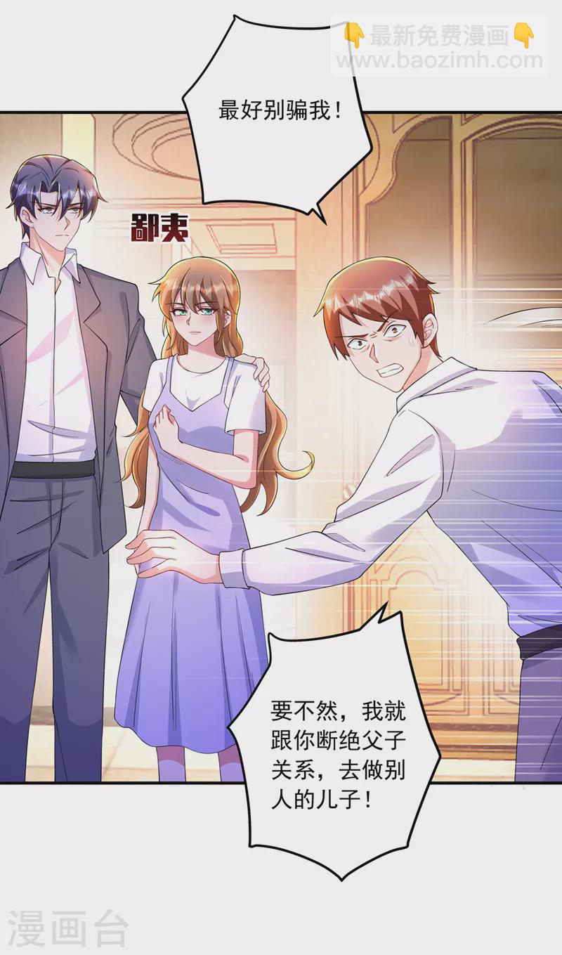 第423话 我只要十个亿！3